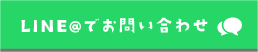 予約ボタン